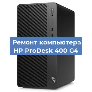 Замена ssd жесткого диска на компьютере HP ProDesk 400 G4 в Челябинске